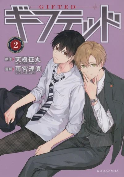 Cover of Vol. 2