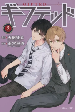 Vol. 2
