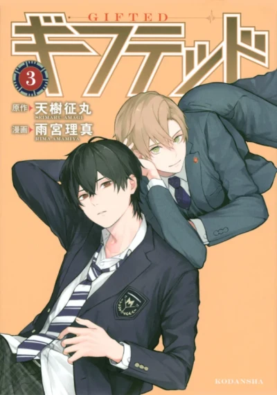 Cover of Vol. 3