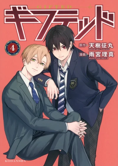 Cover of Vol. 4