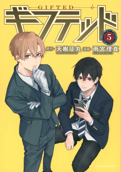 Cover of Vol. 5
