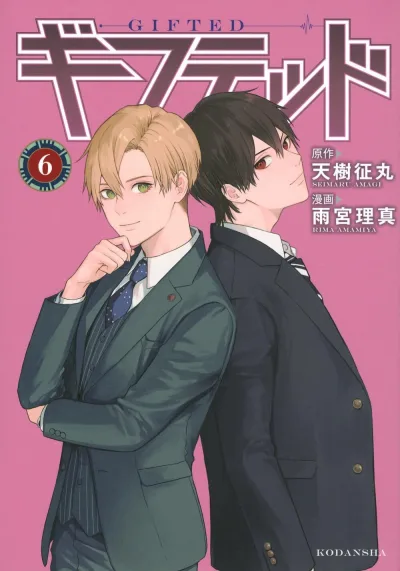 Cover of Vol. 6