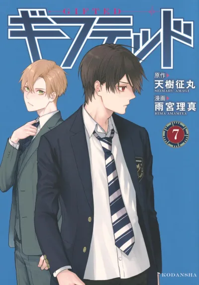 Cover of Vol. 7