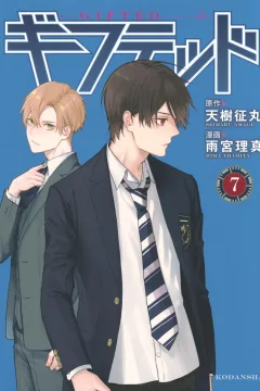 Vol. 7
