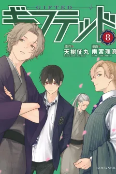 Vol. 8