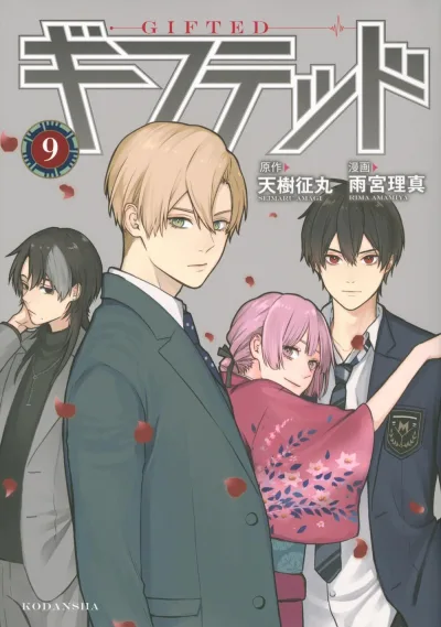 Cover of Vol. 9