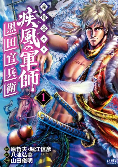 Cover of Vol. 1