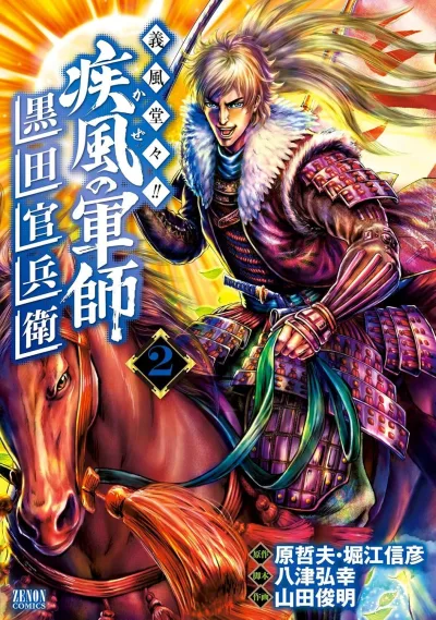 Cover of Vol. 2