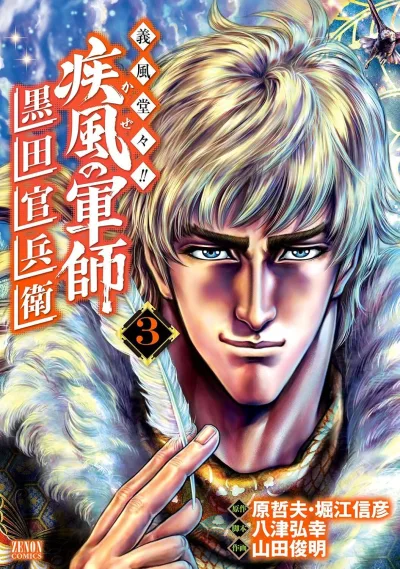 Cover of Vol. 3