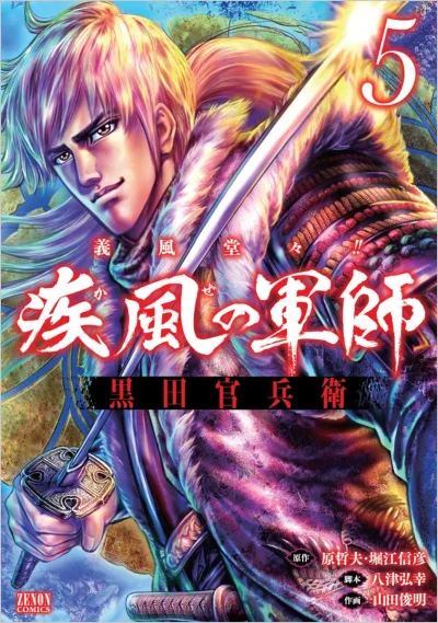 Cover of Vol. 5