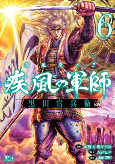 Cover of Vol. 6