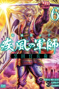 Vol. 6
