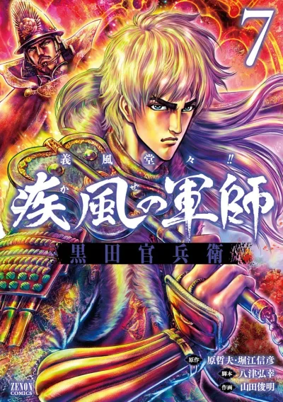 Cover of Vol. 7