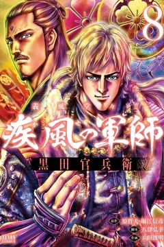 Vol. 8