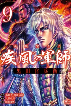 Vol. 9