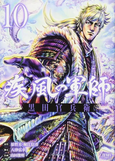 Cover of Vol. 10
