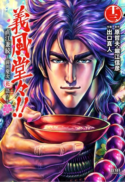 Cover of Vol. 13