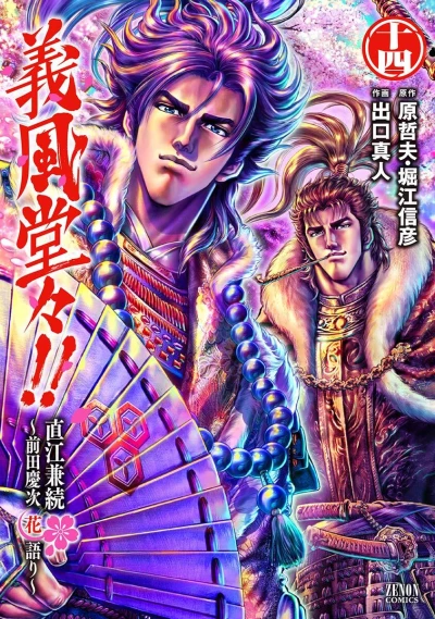 Cover of Vol. 14