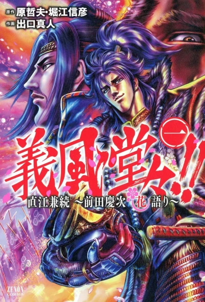 Cover of Vol. 1