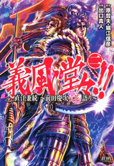 Cover of Vol. 2