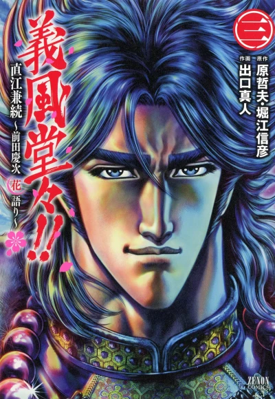Cover of Vol. 3