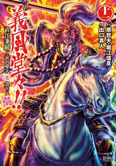 Cover of Vol. 11