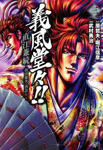 Cover of Vol. 3