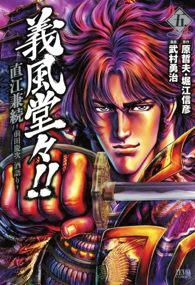 Cover of Vol. 5