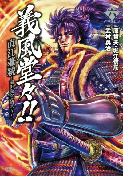 Cover of Vol. 6