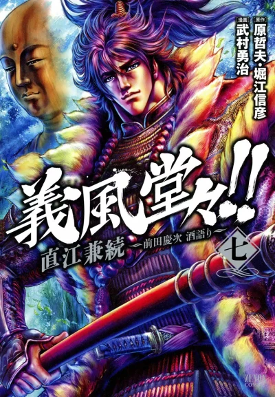Cover of Vol. 7