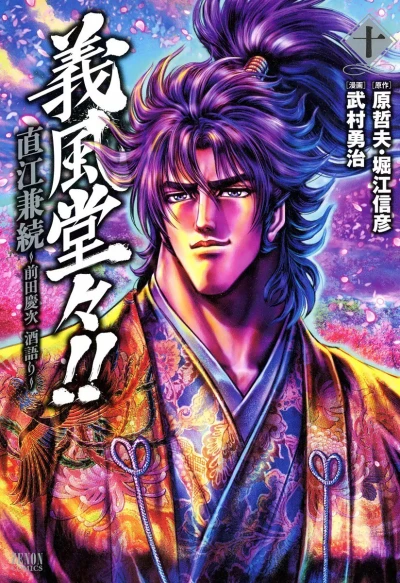 Cover of Vol. 10