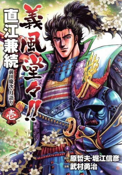 Cover of Vol. 1