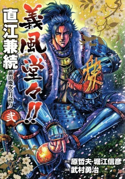 Cover of Vol. 2