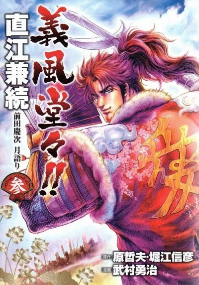Cover of Vol. 3