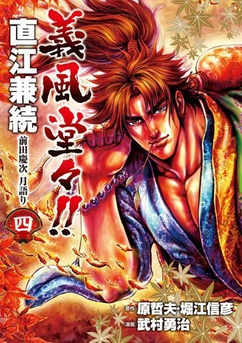 Cover of Vol. 4