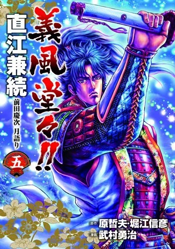 Cover of Vol. 5