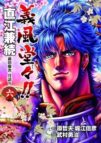 Cover of Vol. 6