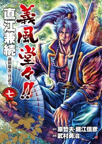 Cover of Vol. 7
