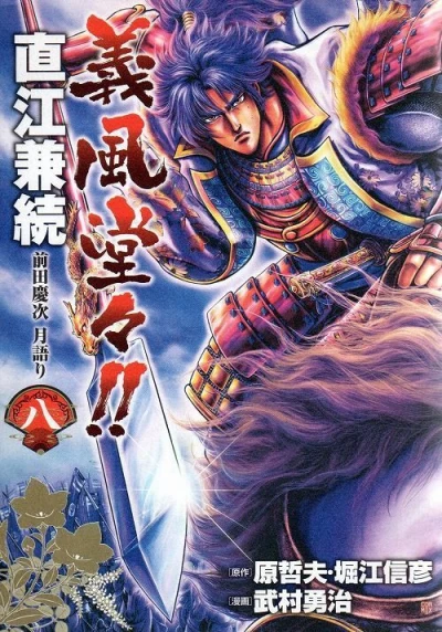 Cover of Vol. 8