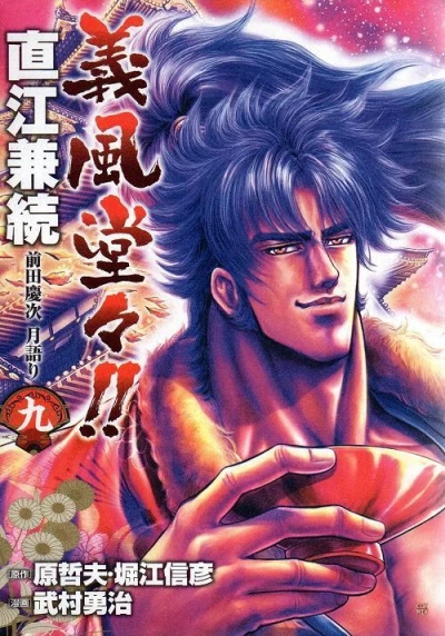 Cover of Vol. 9