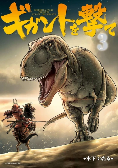 Cover of Vol. 3