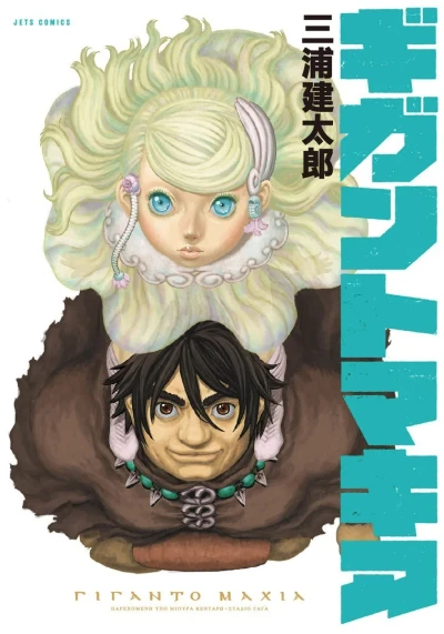 Cover of Volume #1