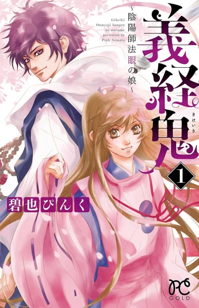 Cover of Vol. 1