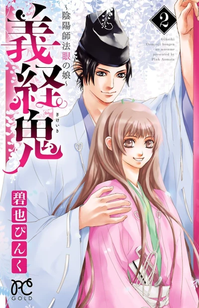 Cover of Vol. 2