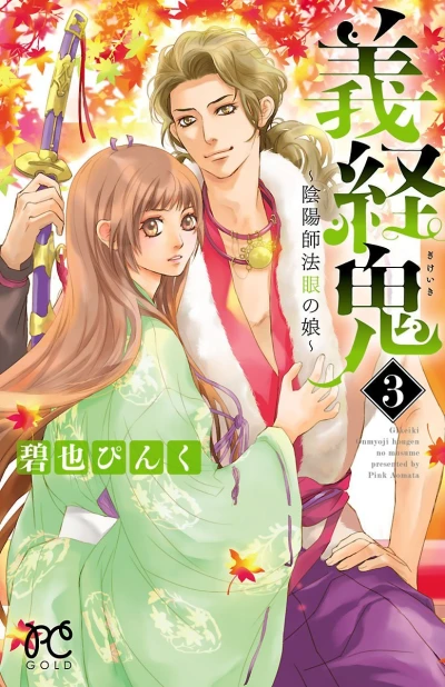 Cover of Vol. 3