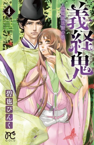 Cover of Vol. 4