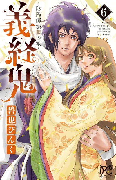 Cover of Vol. 6