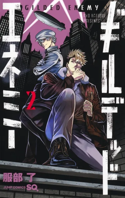Cover of Vol. 2
