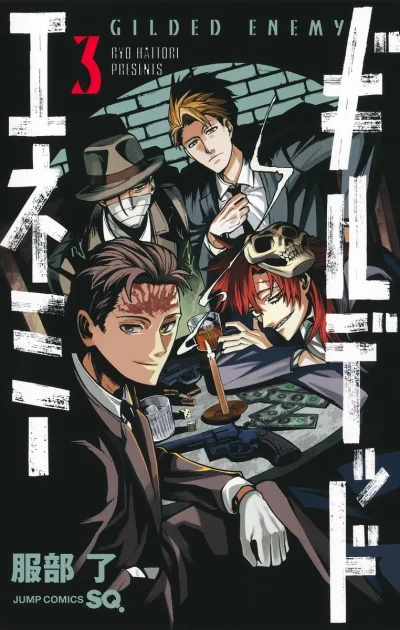 Cover of Vol. 3