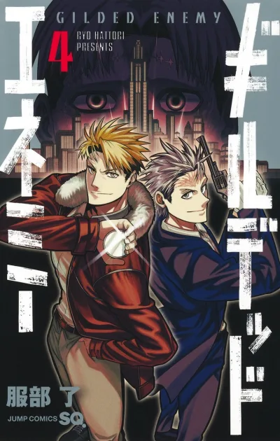 Cover of Vol. 4